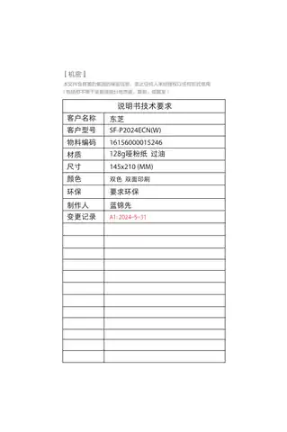 Midea美的 暖风机RoHSSF-P2024ECN(W)极地白PTC220V,1Ph50Hz产品货号SF-P2024ECN(Y)